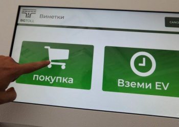Продажбата на е-винетки ще бъде затруднена поради софтуерни актуализации