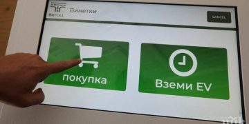 Продажбата на е-винетки ще бъде затруднена поради софтуерни актуализации
