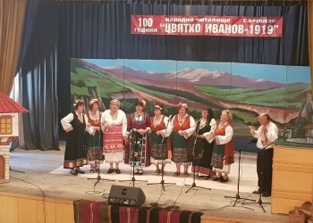 Мое читалище! Моята изповед поклон е за теб!