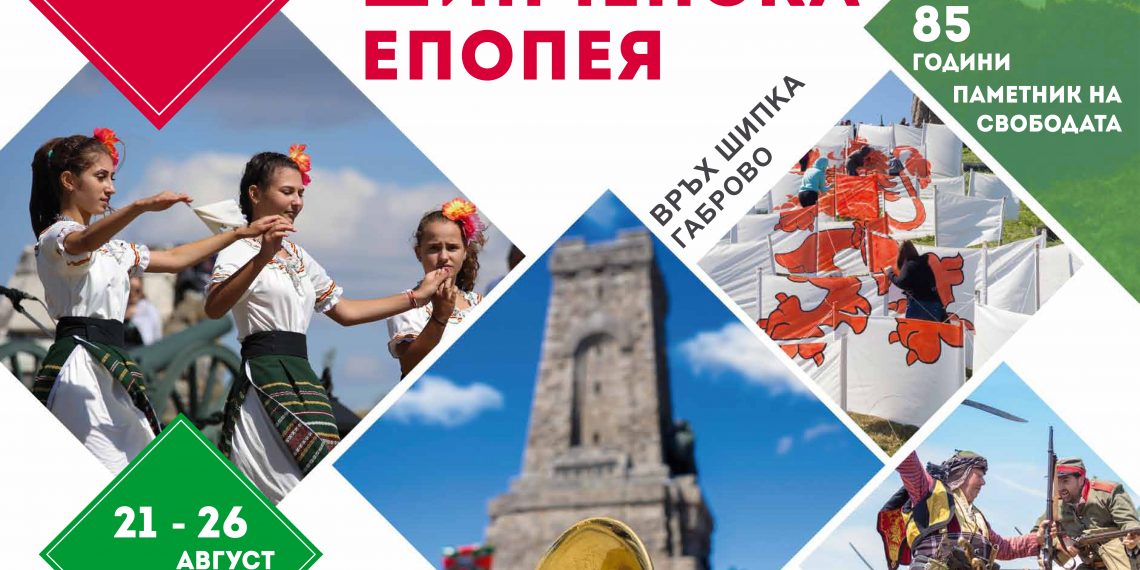 Два върха обединяват и карат сърцата на хиляди да бият като едно!