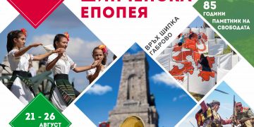 Два върха обединяват и карат сърцата на хиляди да бият като едно!