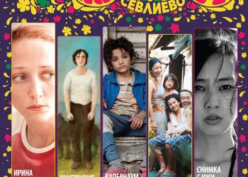 Лятно кино под звездите за седма поредна година в Севлиево