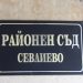 Удължава се срокът за прием на документи и определяне на съдебни заседатели