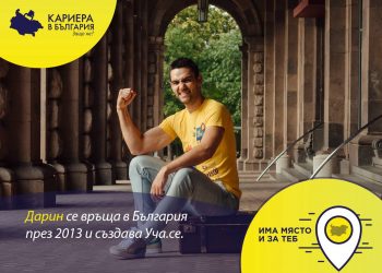 Уча.се става част от Шипченската епопея