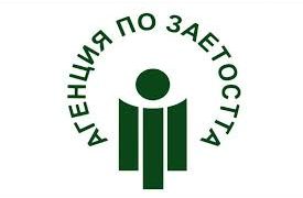 Агенцията по заетостта с ново проучване, ще следи потребностите на работодателите от кадри