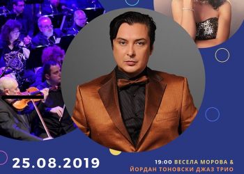 Васил Петров открива Джаз фестивал Трявна