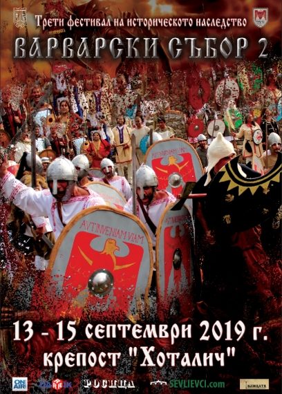 Безплатен паркинг и транспорт до крепостта „Хоталич“ предлага Община Севлиево за Фестивала на историческото наследство