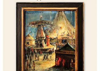 Галерия “Видима” представя Петър Славов – Кера