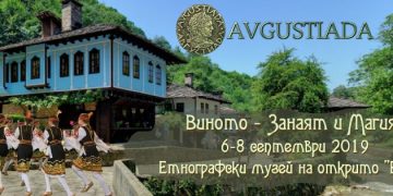 17-ят международен панаир на традиционните занаяти в ЕМО “Етър” – от 6 до 8 септември