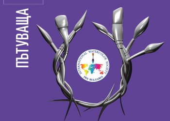 Пътуващата акварелна изложба идва в Севлиево