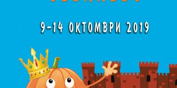 XV-ти Празник на тиквата, есенен панаир и Ден на града събират в Севлиево хиляди гости през октомври