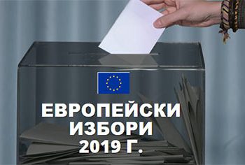 Проверяваме в коя секция ще гласуваме онлайн