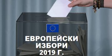 Проверяваме в коя секция ще гласуваме онлайн