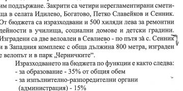 За новата велоалея  и старите три