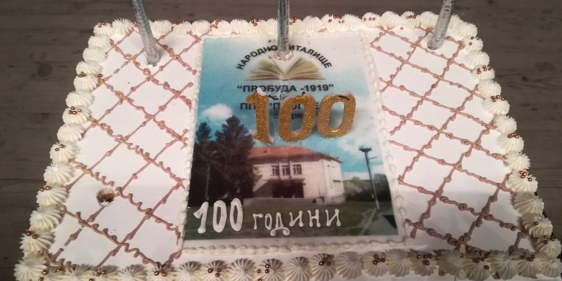 В Буря празнуваха 100-годишнините на читалището и кооперацията