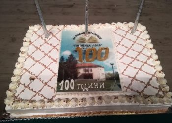 В Буря празнуваха 100-годишнините на читалището и кооперацията