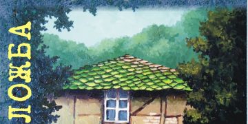 Васко Василев открива самостоятелна изложба