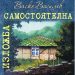 Васко Василев открива самостоятелна изложба