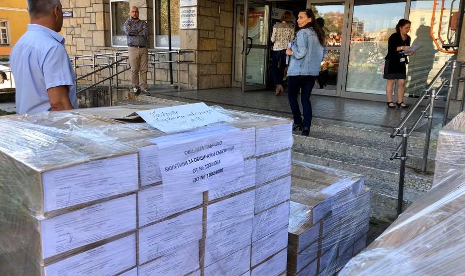 Бюлетините за вота са вече в Габрово