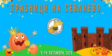 Всички производители и любители на тиквите могат да се включат в изложбата – конкурс „Тиква най-…, най-…“