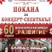 С два концерта отбелязваме 60-годишнината на ансамбъл “Развитие”