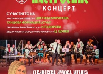 С богата празнична програма Община Севлиево изпраща старата година