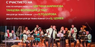 С богата празнична програма Община Севлиево изпраща старата година