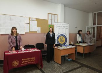 Панорама на висшето образование в СУ “Васил Левски”