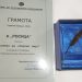 Вестник “Росица” е носител на годишната награда “Златното перо” на СБЖ