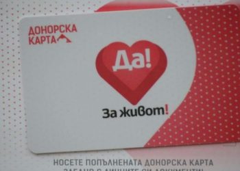 Доброволци на БЧК ще раздават донорски карти