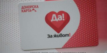 Доброволци на БЧК ще раздават донорски карти