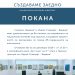 Откриват утре изложбата “Създаваме заедно”