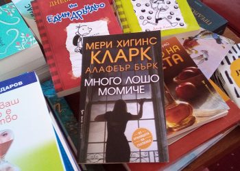 Библиотеката в Ловнидол обогати фонда си с над 100 книги