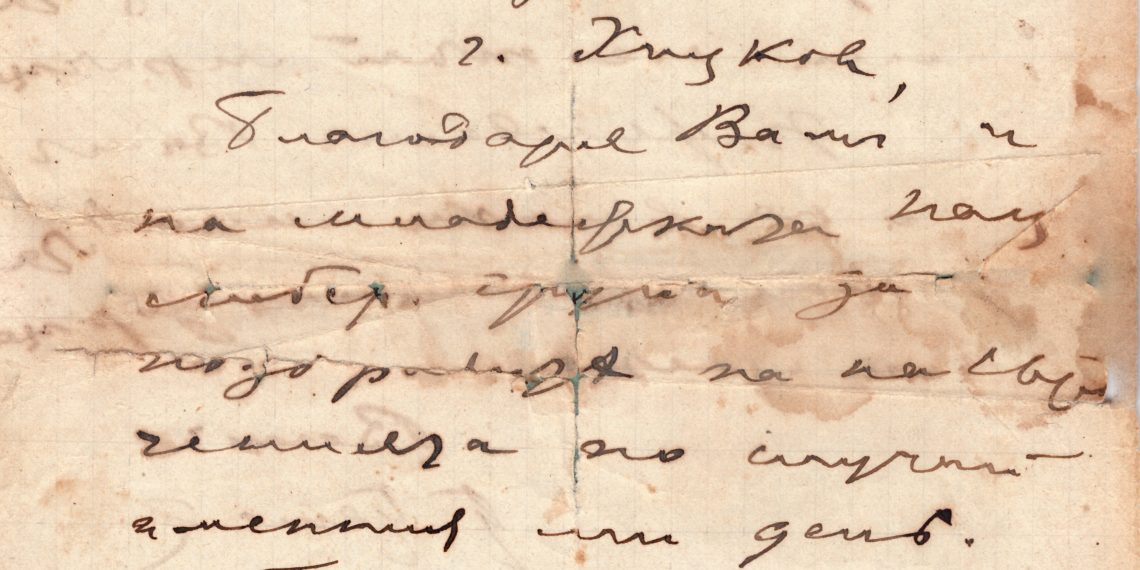 Петър Пешев: “Тъмницата не е тъй мрачна…..”