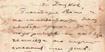 Петър Пешев: “Тъмницата не е тъй мрачна…..”