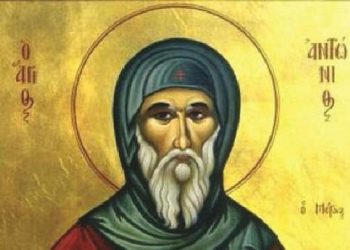 Днес е Антоновден