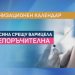 Влезе в сила новият имунизационен календар