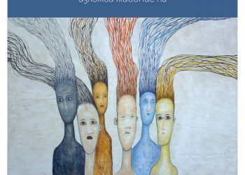 Галерия “Видима” открива “Посоки”-те на Венцислав Диков