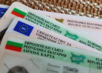 Важно! Погледнете срока на личната си карта!