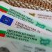 Важно! Погледнете срока на личната си карта!