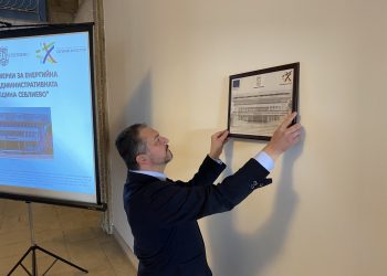 Дадоха старт на проекта за саниране на Община Севлиево