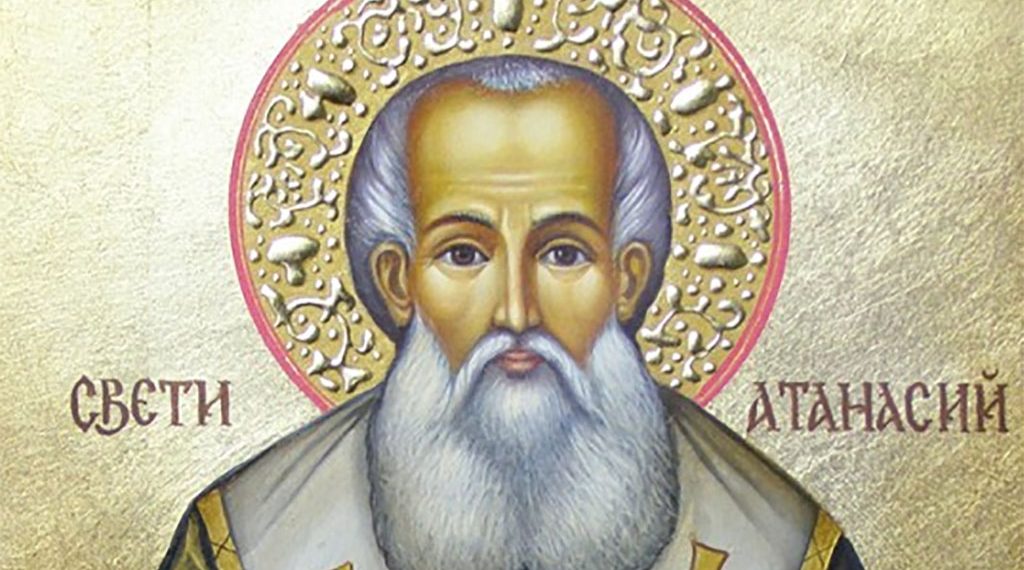 Утре е Атанасовден