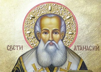 Утре е Атанасовден