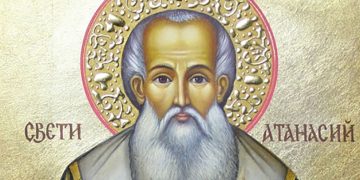 Утре е Атанасовден