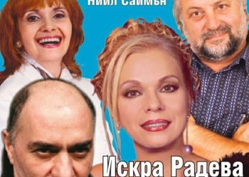 Общината с подарък за севлиевци – “Луд съм по теб”