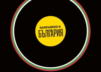 Галерия “Видима”и Кинематограф.BG. представят днес “Избрани български късометражни филми”