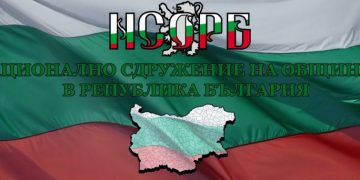 Кметът на община Севлиево д-р Иван Иванов и председателят на Общинския съвет Здравка Лалева ще вземат участие в общото събрание на Националното сдружение на общините в Република България