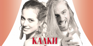 Световни любовни дуети в Севлиево