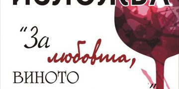 Мъже честитят месеца на любовта с картини