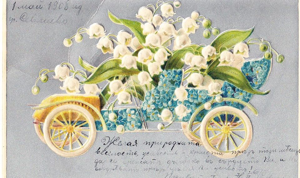 14 февруари е! Бъдете влюбени – в живота и в човека до вас